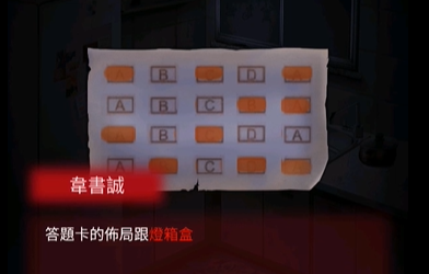 午夜375巴士事件攻略 午夜375巴士事件攻略