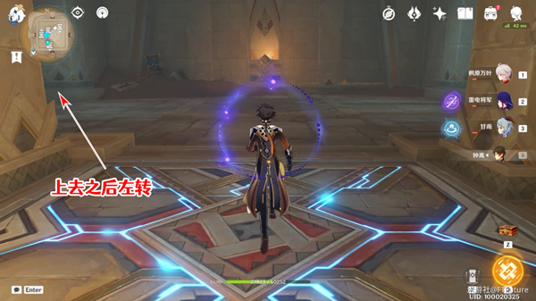 原神赤王陵内部圣章石具体位置 原神赤王陵内部圣章石具体位置