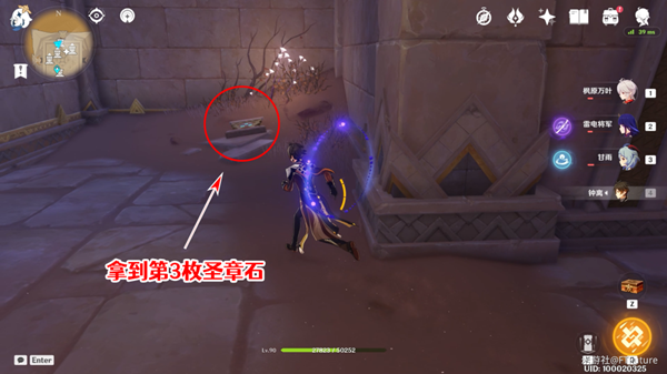 原神赤王陵内部圣章石具体位置 原神赤王陵内部圣章石具体位置