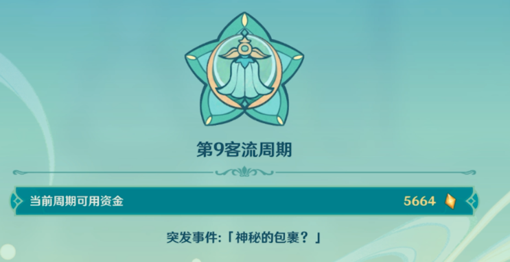 原神义卖与妙想小吃店如何经营 原神义卖与妙想小吃店如何经营