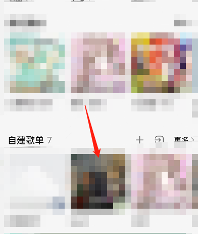 QQ音乐歌单卡片怎么生成 QQ音乐歌单卡片怎么生成