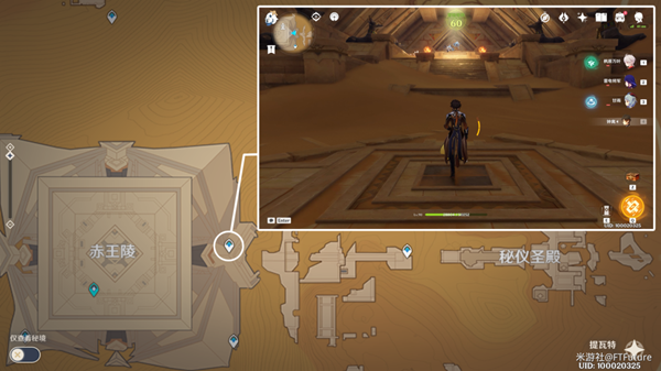 原神赤王陵内部圣章石具体位置 原神赤王陵内部圣章石具体位置