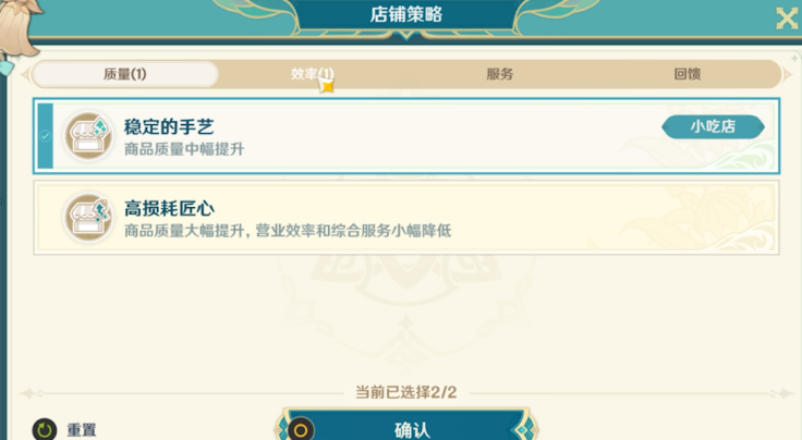 原神义卖与妙想小吃店如何经营 原神义卖与妙想小吃店如何经营