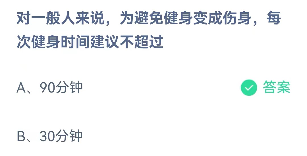蚂蚁庄园5月25日答案最新 蚂蚁庄园5月25日答案最新