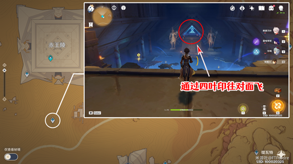 原神赤王陵内部圣章石具体位置 原神赤王陵内部圣章石具体位置