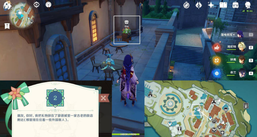 原神欢宴正酣时任务