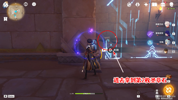 原神赤王陵内部圣章石具体位置 原神赤王陵内部圣章石具体位置