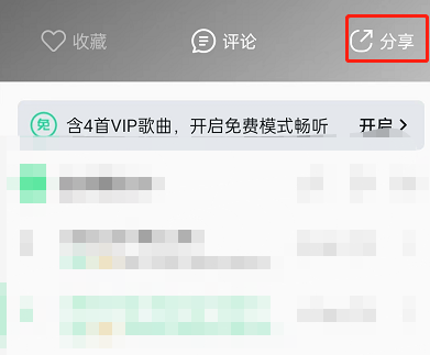 QQ音乐歌单卡片怎么生成 QQ音乐歌单卡片怎么生成
