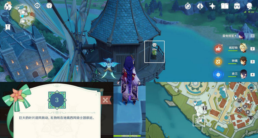 原神欢宴正酣时任务