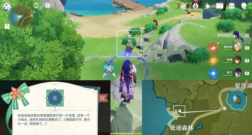 原神欢宴正酣时任务