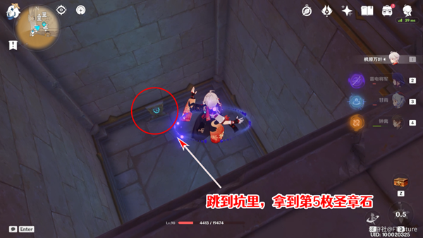 原神赤王陵内部圣章石具体位置 原神赤王陵内部圣章石具体位置