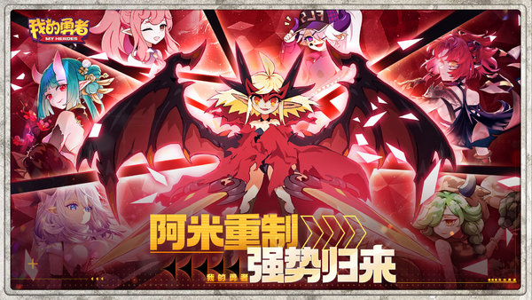 我的勇者国庆节兑换码 我的勇者国庆节兑换码