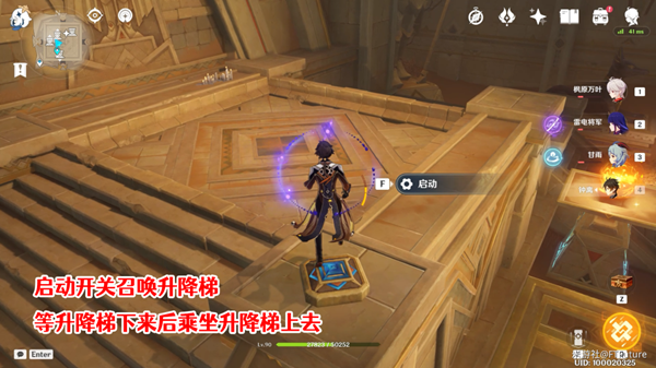 原神赤王陵内部圣章石具体位置 原神赤王陵内部圣章石具体位置