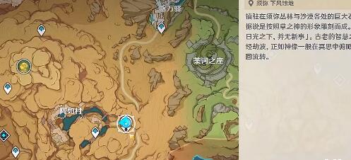 原神曾有人战胜消逝任务怎么做 原神曾有人战胜消逝任务怎么做