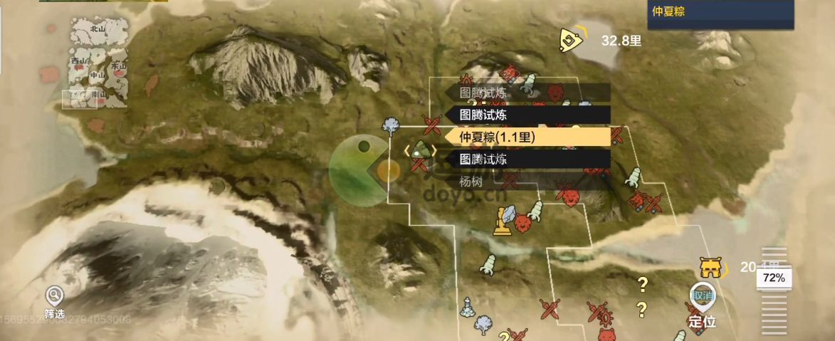 妄想山海粽子在哪儿