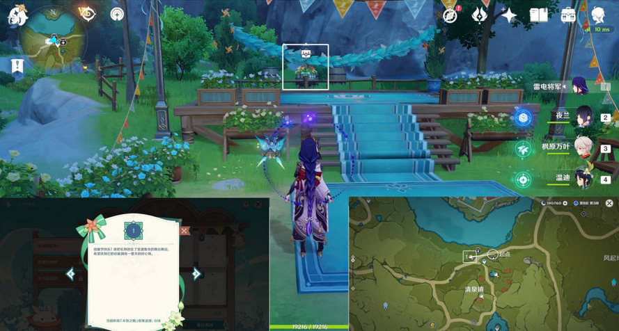 原神乐音初起时怎么完成