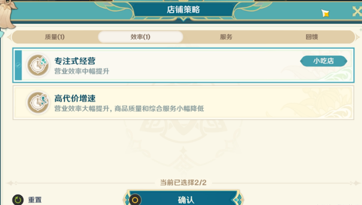 原神义卖与妙想小吃店如何经营 原神义卖与妙想小吃店如何经营