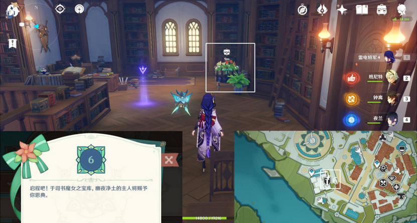 原神欢宴正酣时任务