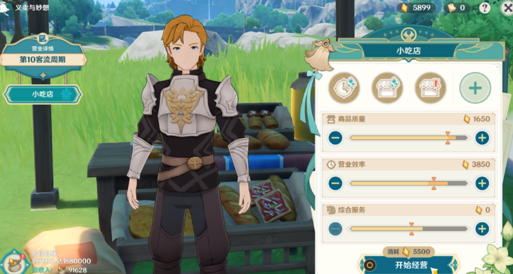 原神义卖与妙想小吃店如何经营 原神义卖与妙想小吃店如何经营