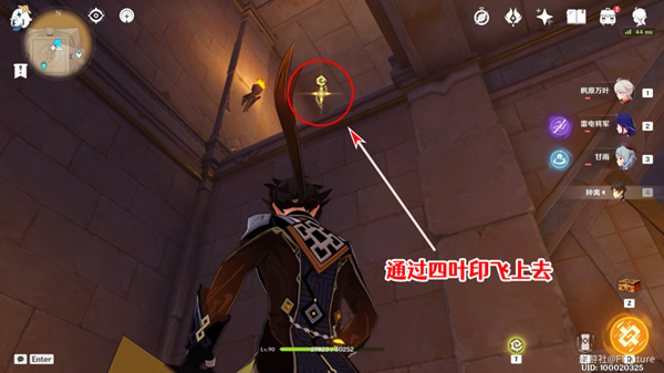 原神赤王陵内部圣章石具体位置 原神赤王陵内部圣章石具体位置