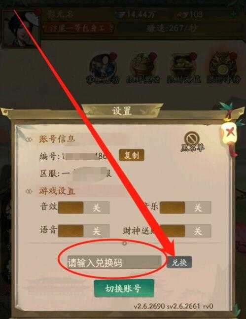 叫我大掌柜6480兑换码 叫我大掌柜6480兑换码