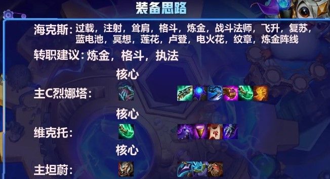 金铲铲之战执法斗毒怎么玩 金铲铲之战执法斗毒怎么玩