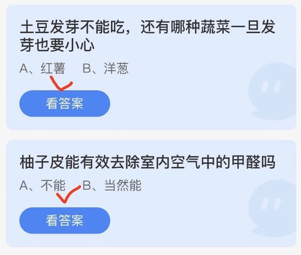 蚂蚁庄园5月22日答案最新版 蚂蚁庄园5月22日答案最新版