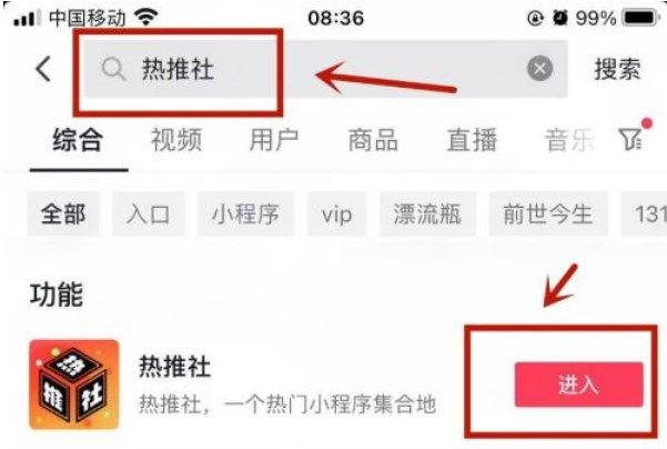 抖音漂流瓶在哪里捞 抖音漂流瓶在哪里捞