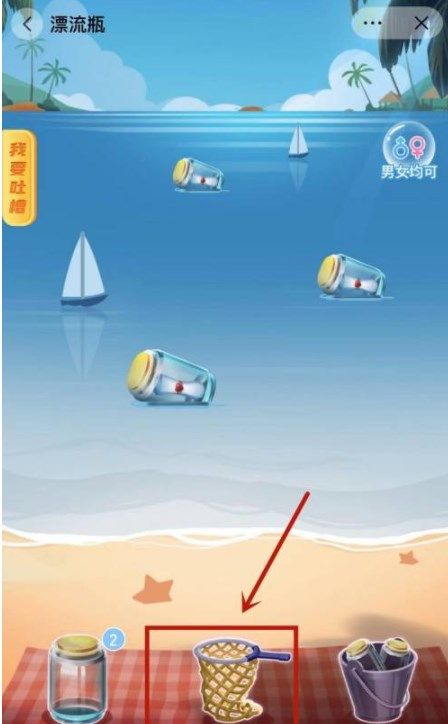 抖音漂流瓶在哪里捞 抖音漂流瓶在哪里捞