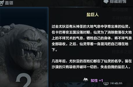 命运方舟尤狄亚首领在什么位置 命运方舟尤狄亚首领在什么位置