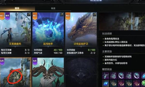 命运方舟指引深渊地牢怎么找 命运方舟指引深渊地牢怎么找