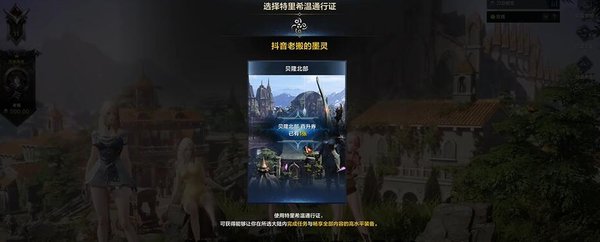 命运方舟第二个角色怎么升级 命运方舟第二个角色怎么升级
