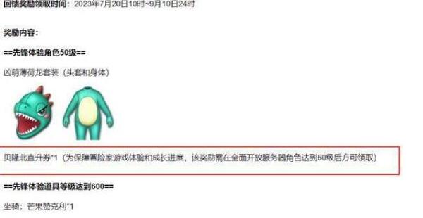 命运方舟国服可以直升几个角色 命运方舟国服可以直升几个角色