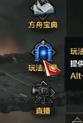 命运方舟指引深渊地牢怎么找 命运方舟指引深渊地牢怎么找