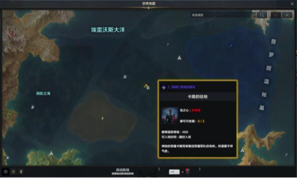 命运方舟卡隆的驻地岛之心在哪里 命运方舟卡隆的驻地岛之心在哪里