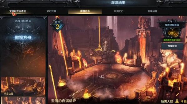 命运方舟指引深渊地牢怎么找 命运方舟指引深渊地牢怎么找