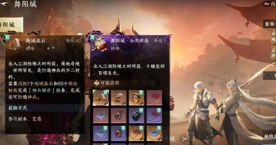 逆水寒手游神兵耀世奇遇任务怎么完成 逆水寒手游神兵耀世奇遇任务怎么完成