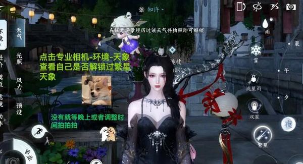逆水寒手游怎么去镜湖 逆水寒手游怎么去镜湖