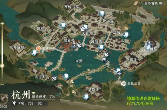 逆水寒手游怎么去镜湖 逆水寒手游怎么去镜湖
