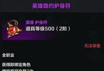 命运方舟护身符如何解锁 命运方舟护身符如何解锁