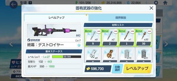 蔚蓝档案专武怎么获取 蔚蓝档案专武怎么获取