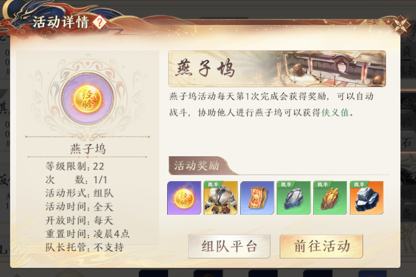 天龙八部2每日任务活动时间表 天龙八部2每日任务活动时间表