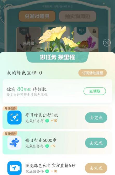 原神支付宝出行皮肤获得方式 原神支付宝出行皮肤获得方式