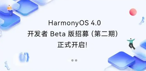 华为鸿蒙4.0怎么升级 华为鸿蒙4.0怎么升级