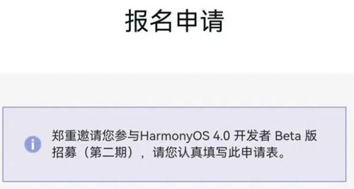 华为鸿蒙4.0怎么升级 华为鸿蒙4.0怎么升级