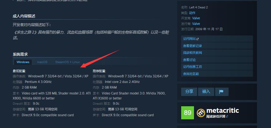 win10求生之路2启动没反应怎么办 win10求生之路2启动没反应怎么办