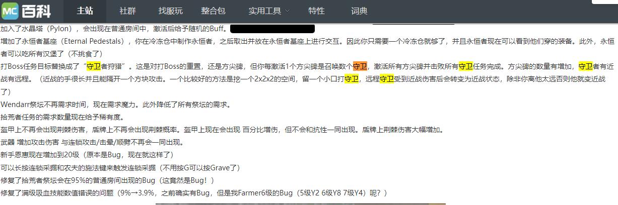 我的世界空岛守卫者不刷新怎么办 我的世界空岛守卫者不刷新怎么办