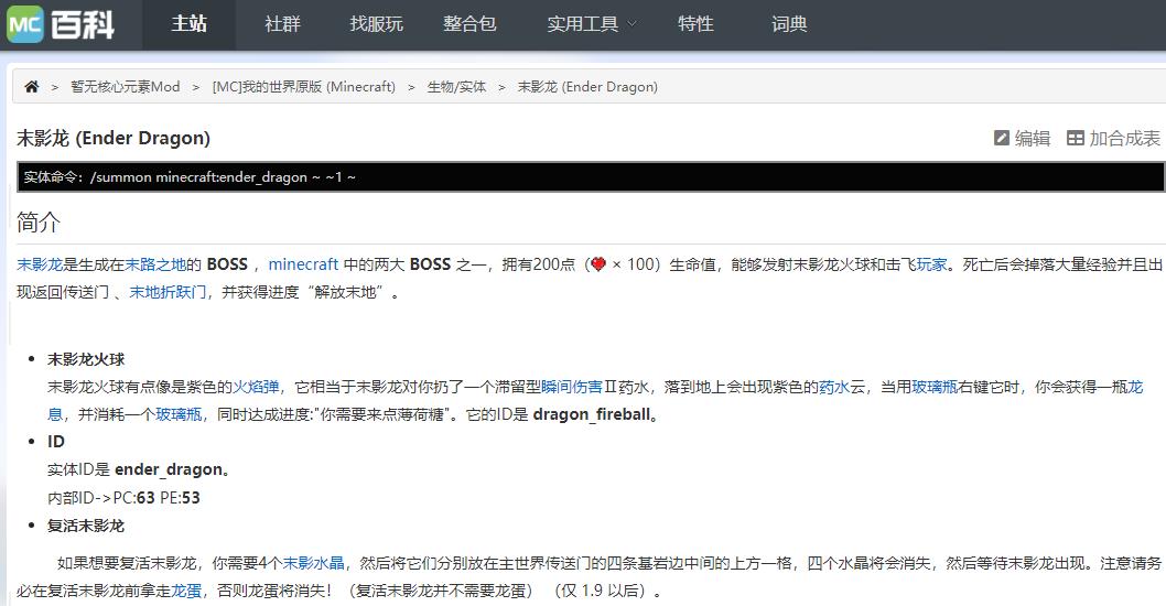 我的世界末影龙是怎么用龙蛋召唤出来 我的世界末影龙是怎么用龙蛋召唤出来