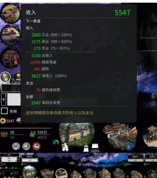 全战三国如何发展经济 全战三国如何发展经济