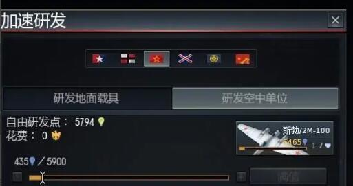 战争雷霆怎样加速研发 战争雷霆怎样加速研发